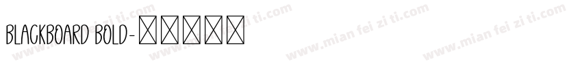 blackboard bold字体转换